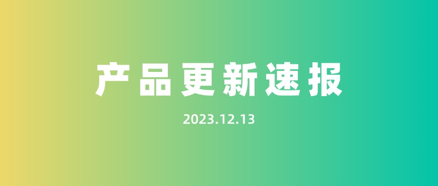 【产品更新】大纲、小助手全新版本！