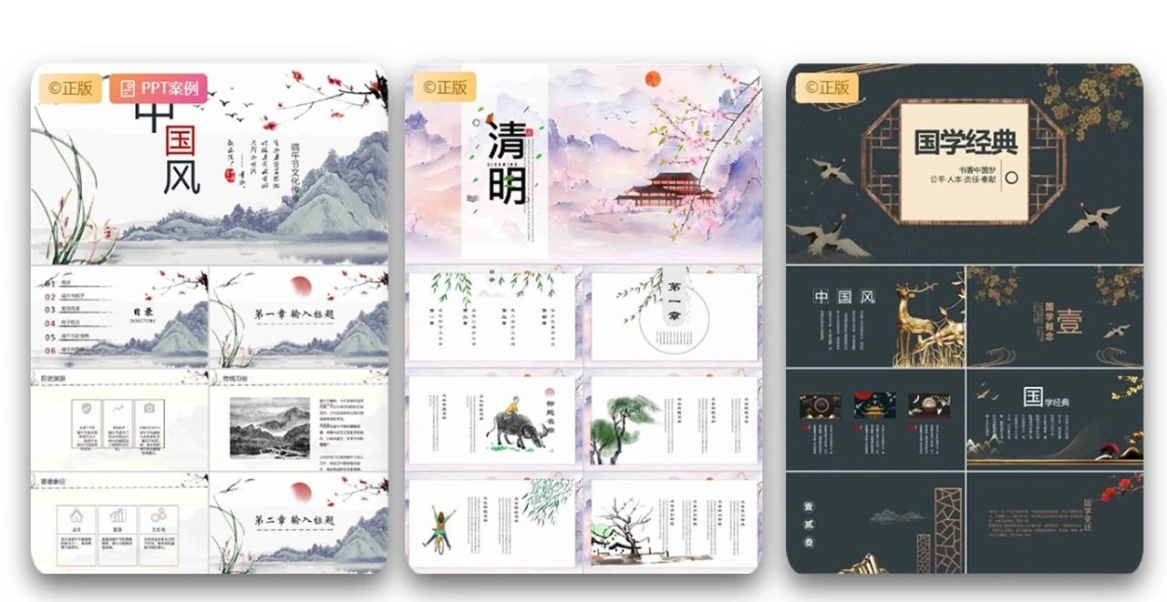 春节PPT如何制作？？（详解版来啦）