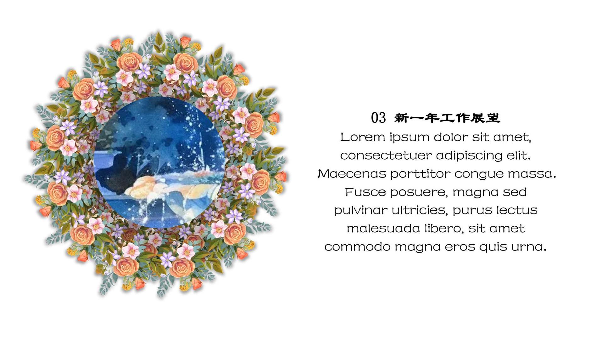 花环系列 | 花环动画内容页