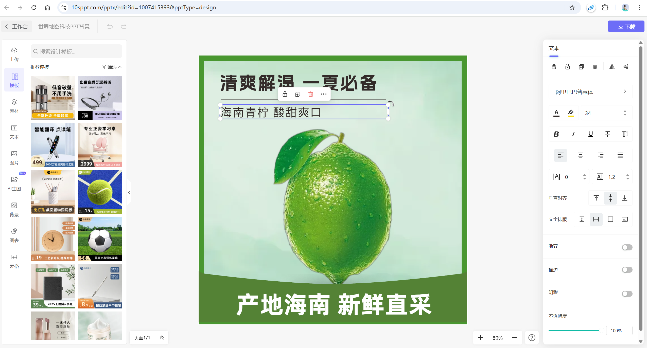 ai生成海报工具有哪些？哪一个最好用？