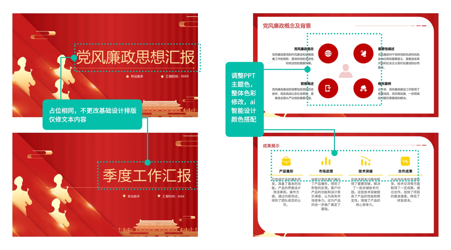 【产品更新】上传本地模板，AI自动提取模板的样式，支持对提取的样式进行自定义和主题色修改