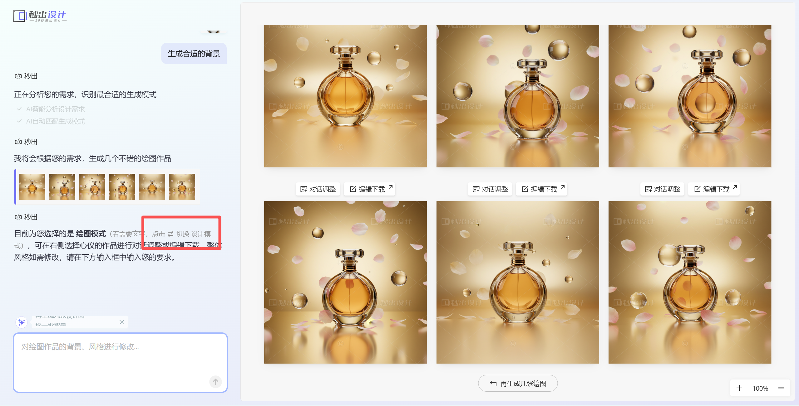 ai电商图到哪里做？小白也能快速上手嘛？