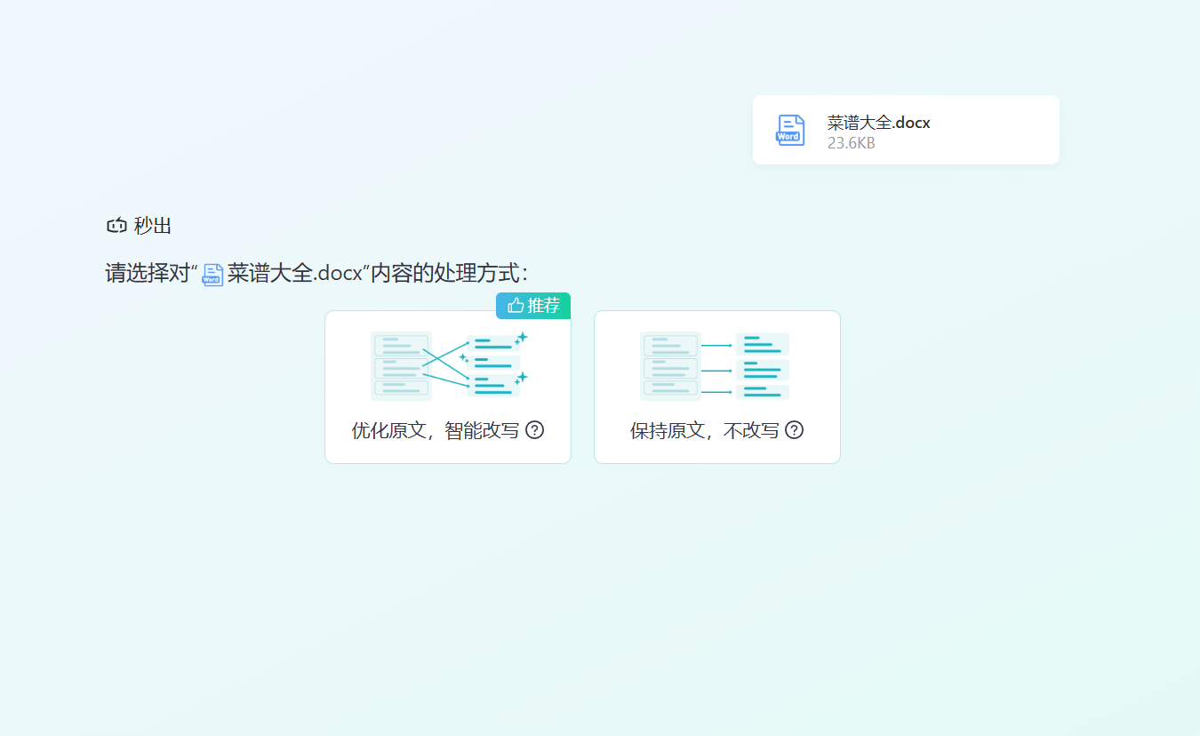 好用的4大 ai ppt一键生成免费工具