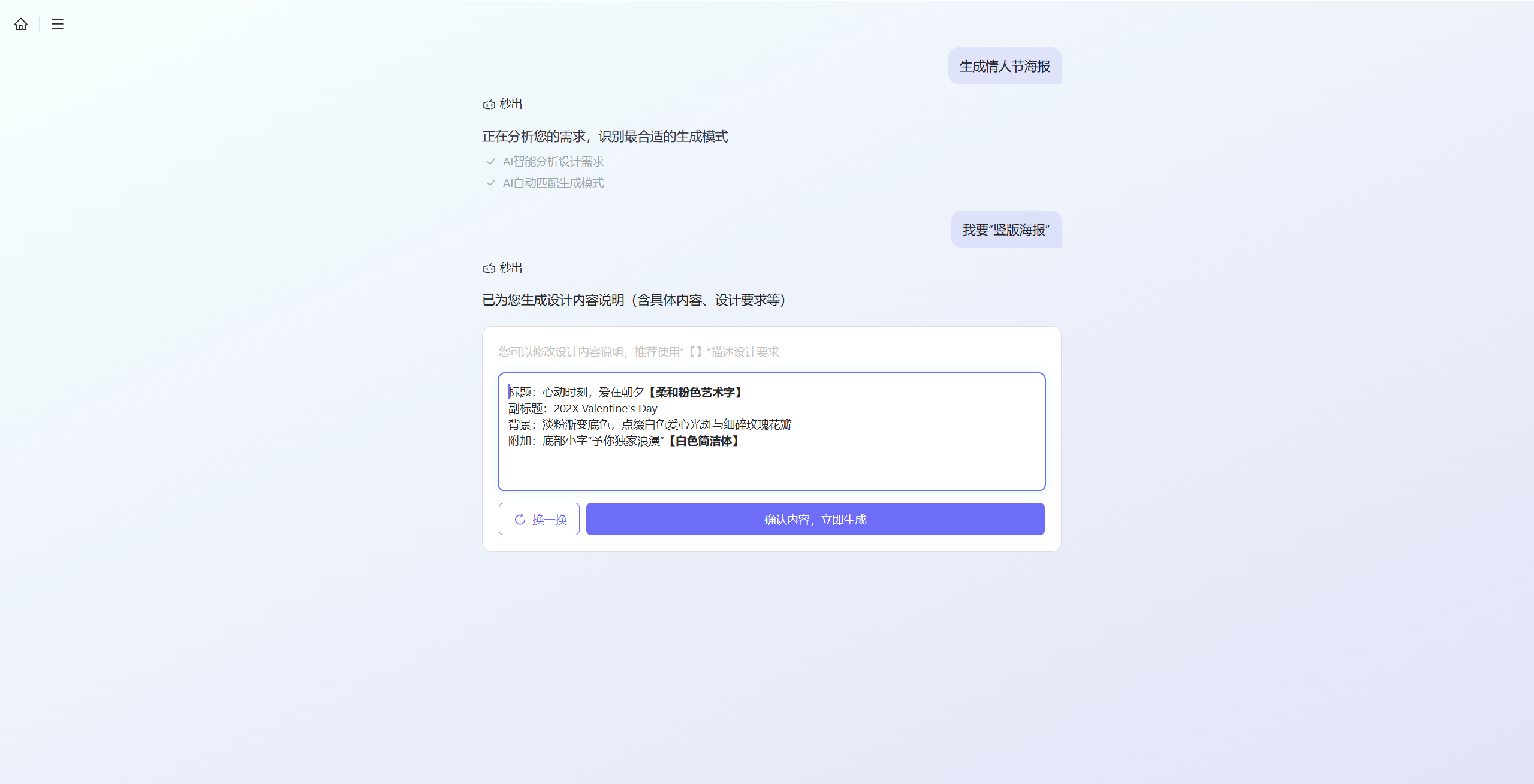 nano banana不会用？价格贵？国内平替来啦，快去用秒出设计！