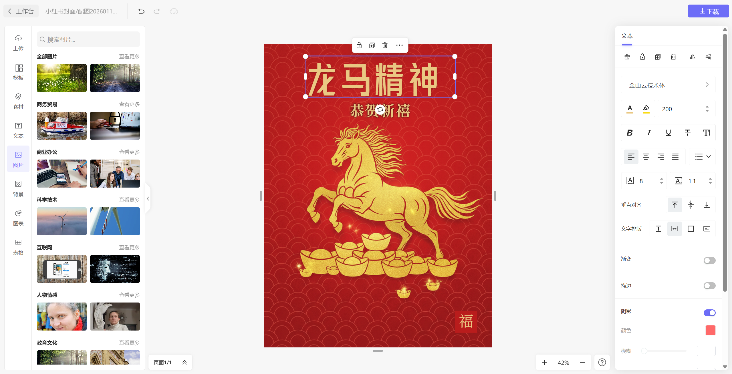 如何利用Deepseek，3分钟做出海报？这款AI海报工具一定要试试！