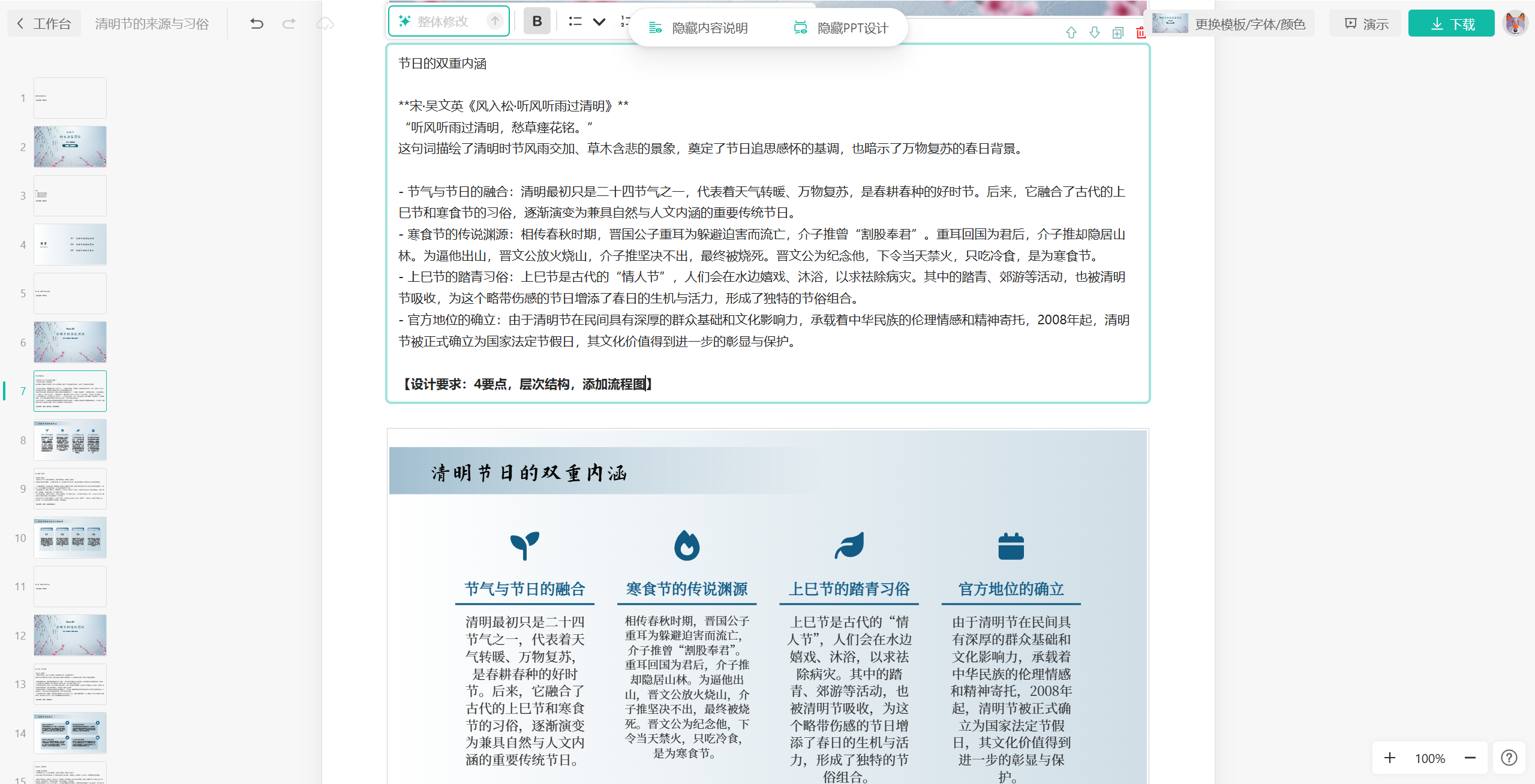 如何使用kimi一键生成ppt？有没有更简单的方法？