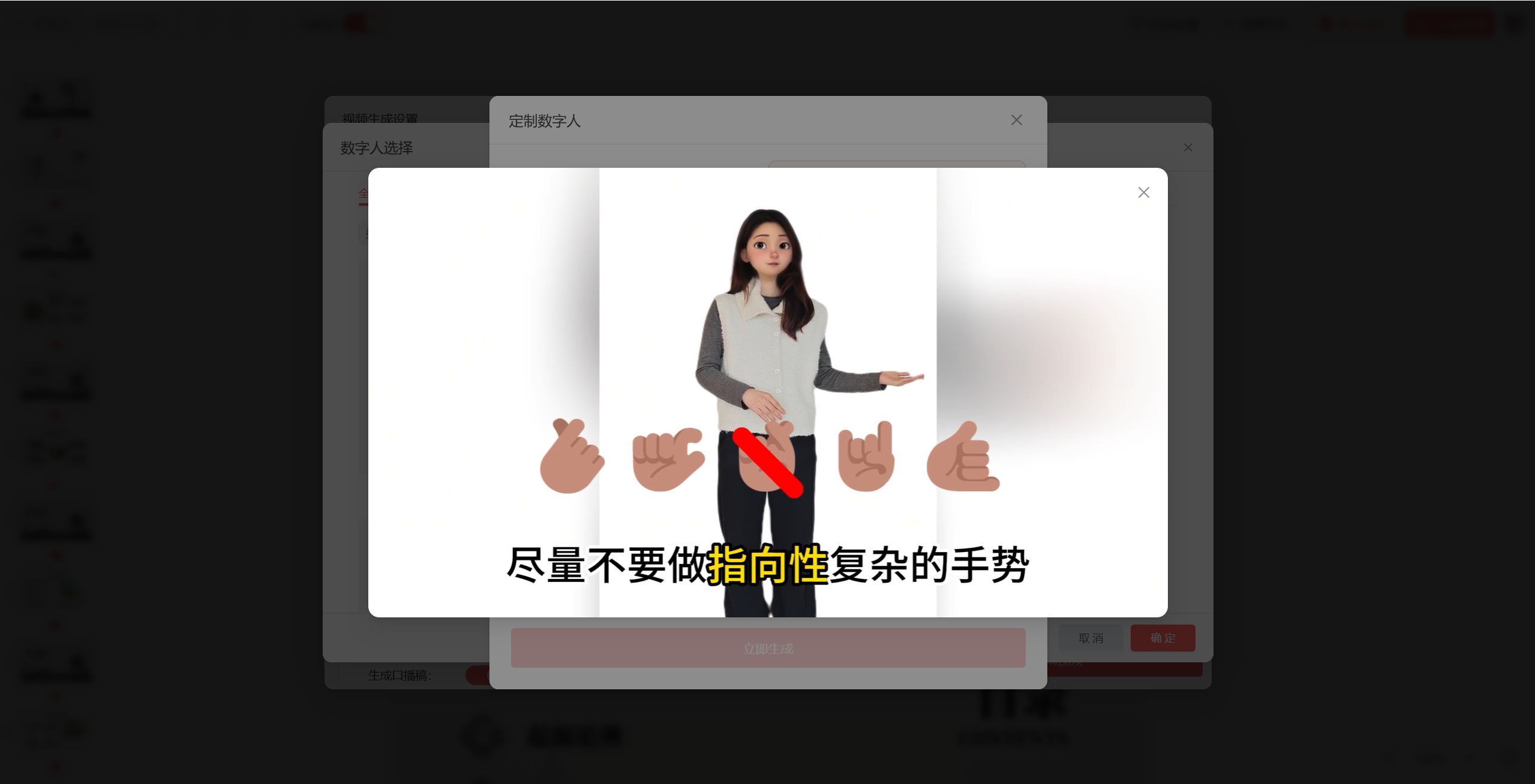 做数字人微课视频想要定制？来秒出视频！