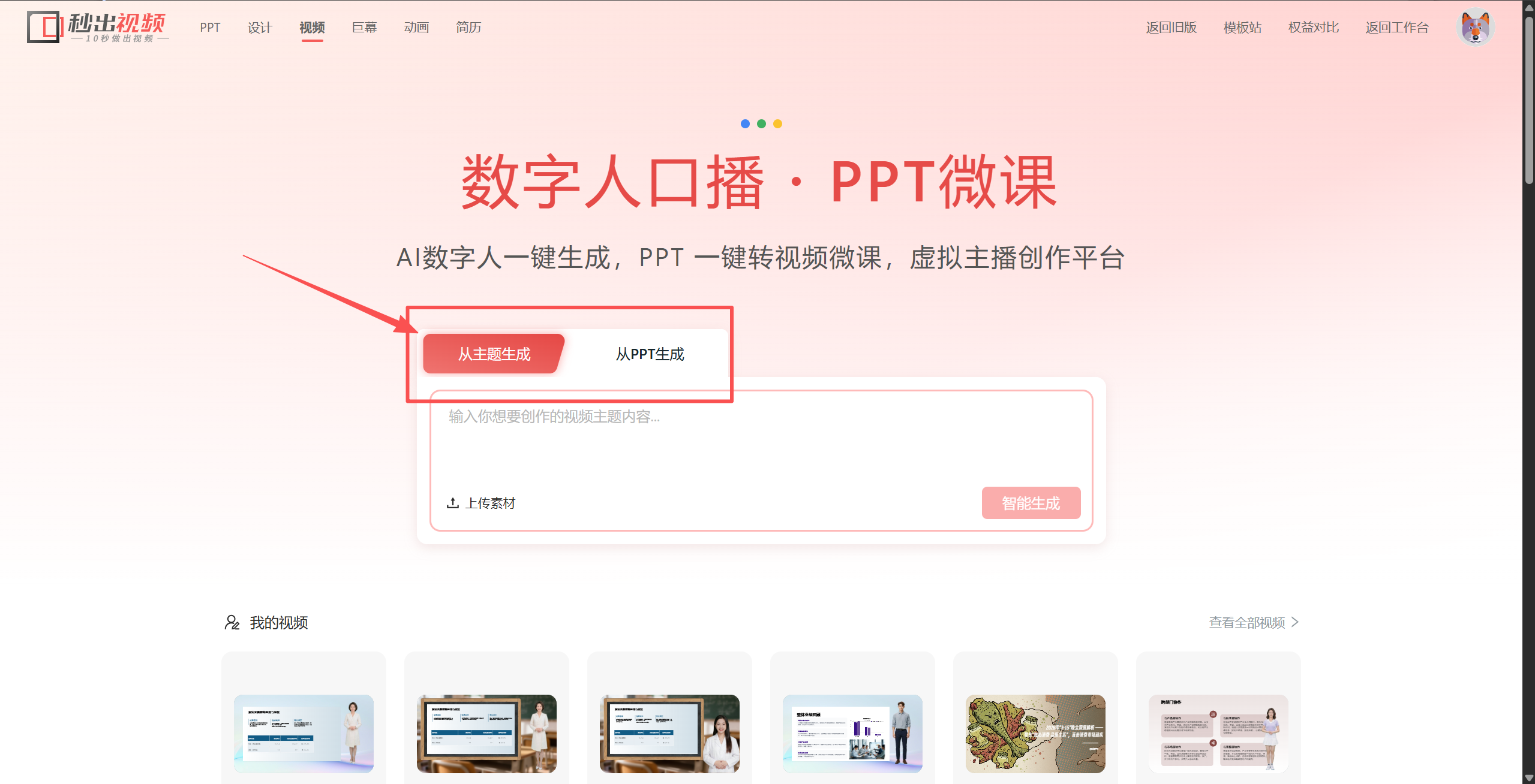想做口播博主但是又不想露脸？那就让AI帮你出镜吧！