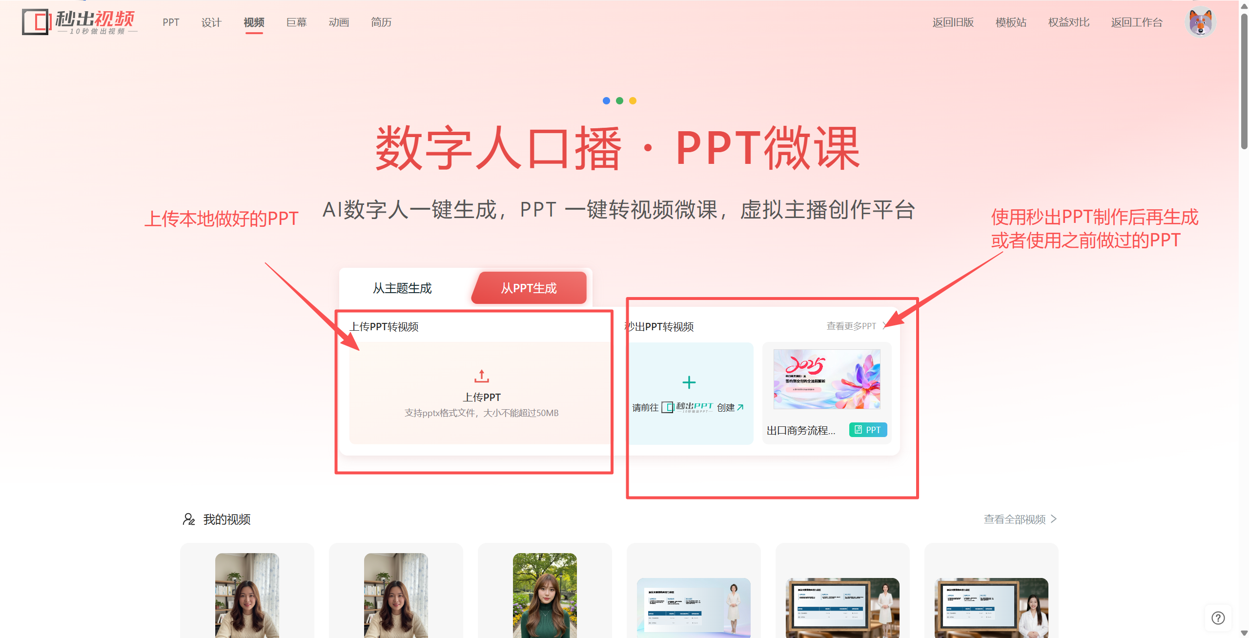 做AI数字人微课视频的工具，除了蝉境还有哪些？