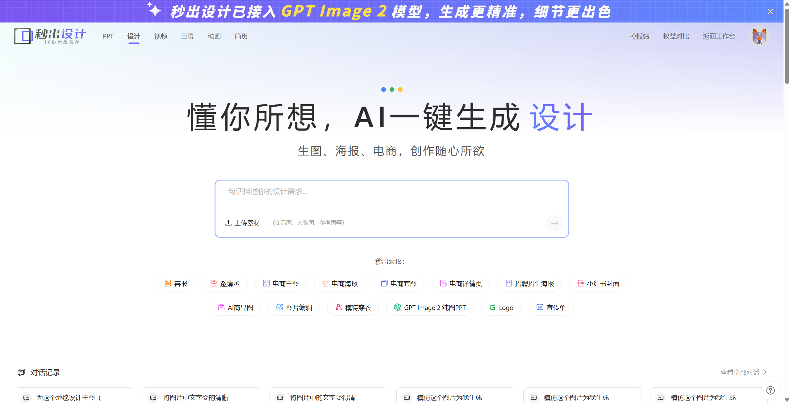 ai一键生成海报工具有哪些？国内外好用的工具推荐！